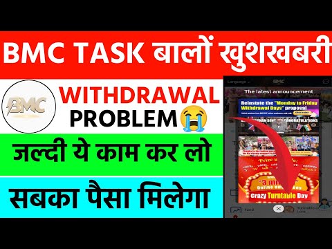 bmc task earning app| bmc task app new update today | bmc task app withdrawal problem |