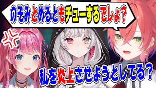 倉持めるとを炎上させようとする獅子堂あかり【にじさんじ/にじさんじ切り抜き/倉持めると/倉持めると切り抜き/Idios/Idios切り抜き/石神のぞみ/獅子堂あかり/vtuber】