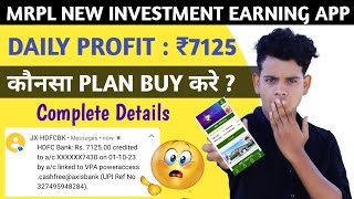 NEW INVESTMENT EARNING APP TODAY 2023 | MRPL APP REAL OR FAKE | MRPL APP PAYMENT PROOF