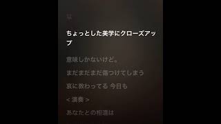 Mrs.GREEN APPLE【コロンブス】＊カラオケ字幕＊歌詞動画＊(あえてのUP。歌詞と音楽だけにフォーカスしてみて)