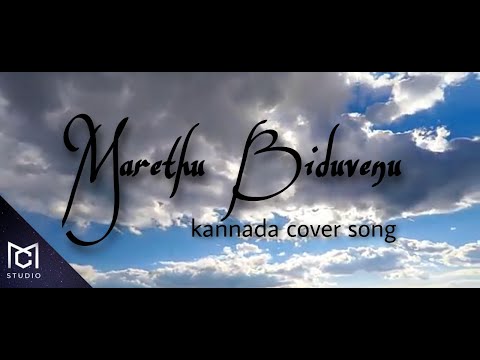 Marethu Biduvenu | kannada cover song | sachin basrur