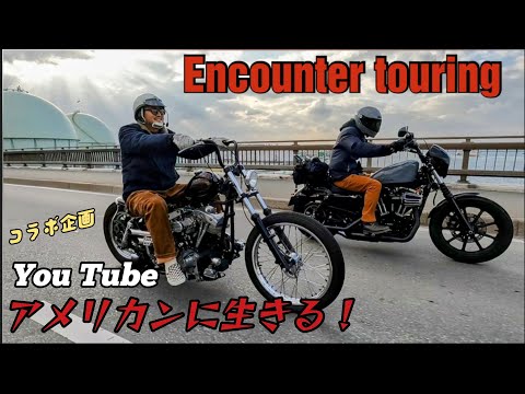 （with English subs）涙のラストツーリング【アメリカンに生きる🇺🇲】コラボ【Harley Davidson】【ハーレー】【旧車ハーレー】【現行ハーレー】