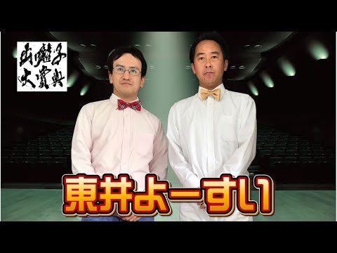 エントリーNo.047_東井よーすい