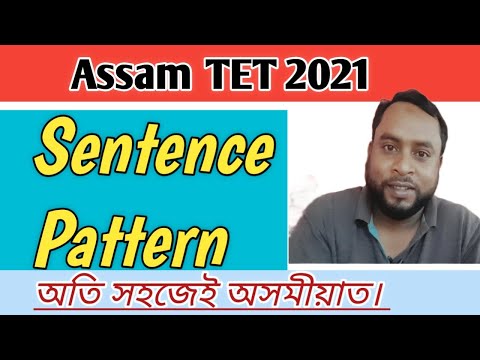 SENTENCE PATTERN For Assam TET 2021. #assamtet2021 #mofizurrahman