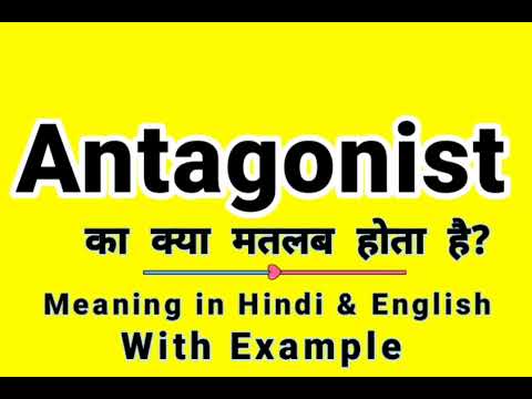 Antagonist meaning in Hindi | Antagonist ka kya matlab hota hai | Daily Use English Words