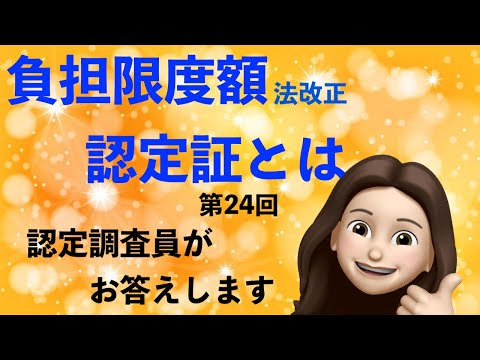 介護保険施設・ショートステイ減免要件　申請注意点　課税世帯も一部対象