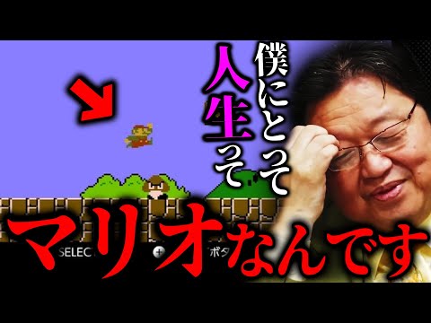 『死が怖い人は●●と考えれば楽になりますよ』真剣な相談をサイコパスが回答するとこうなる【岡田斗司夫 切り抜き サイコパスおじさん】