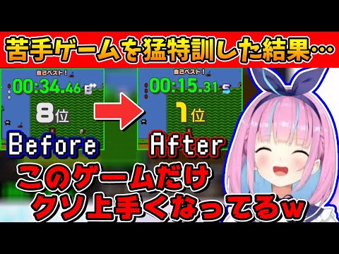 研究と特訓で苦手種目を一番の得意競技に仕上げたあくたん【ホロライブ切り抜き/湊あくあ】