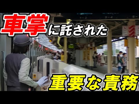 【車掌の仕事】＊運転•営業など多彩な業務を担当＊何のために乗務している？＊