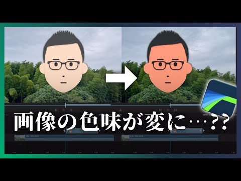 【LumaFusion】タイムラインに置いた画像の色味が変？！｜原因はHDR