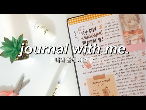 journal with me #4 ( group collab )