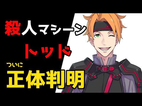 【リゼロ8章】惨劇を量産する危険人物トッド…その心の闇と末路について考察【CV：ほのり】