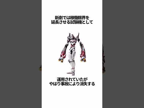 【エヴァンゲリオン】エヴァ3号機の興味深い雑学【総集編】 #EVANGELION #EVA エヴァ