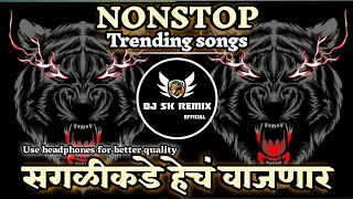 New Marathi Hindi Nonstop Dj Mix Song 2024 | मराठी DJ Songs |  नॉनस्टॉप कडक वाजणारी डीजे गाणी 2024