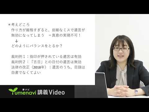 夢ナビ2024：亡くなった人の意思を実現するには？（法学部 法律学科 小川 惠 先生）