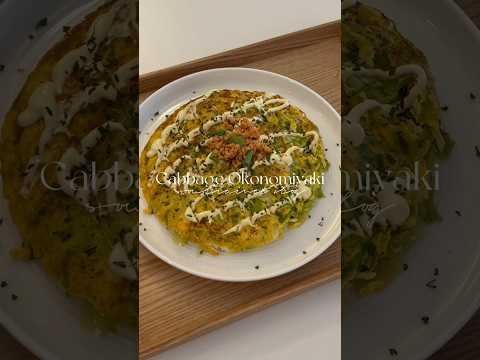 Okonomiyaki - Japanese Savory Cabbage Pancake for diet #shorts #pancake