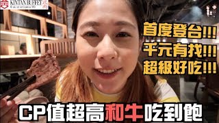 台中旅遊Ep5｜超便宜和牛吃到飽｜台中三井outlet必吃推薦｜彼得爸與蘇珊媽