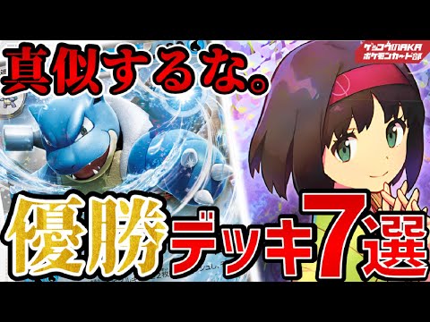 【ポケカ】ポケモンカード151の構築、黒炎の支配者発売前に押さえとけ！【リスト有】