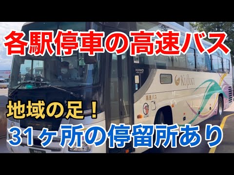 【ときライナー】各駅停車の高速バス ときライナー上越線 直江津ショッピングセンター発新潟駅前行き  頸城自動車 地域の足31ヶ所の停留所あり！