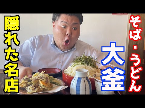 【群馬・伊勢崎】ボリューミーな隠れたうどんの名店に行ってきた