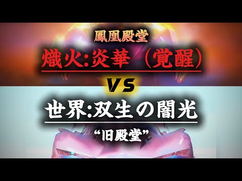 【荒野行動】鳳凰殿堂車 VS 旧殿堂車　#荒野行動 #1v1 #強さ比べ