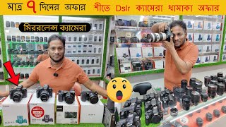 Used Dslr Camera Price In BD 2025😱Second Hand Dslr Camera Price In BD 2025🔥Dslr Camera Price In BD