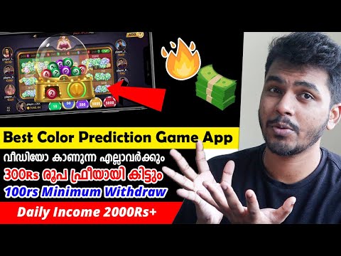 💥🎉2000₹ Daily Income✅2025 New Money Making Apps Malayalam |Color Trading Tricks Malayalam  Earn Cash