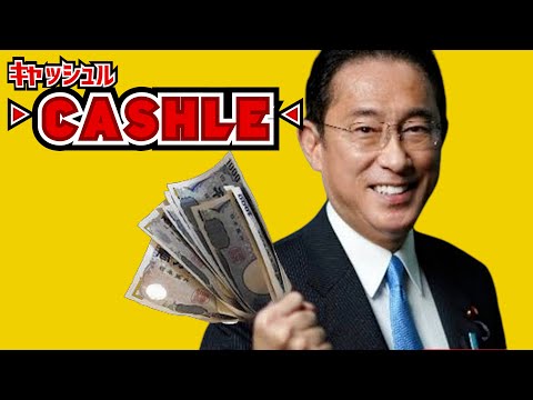 岸田首相風に『Bling-Bang-Bang-Born』替え歌ってみた(MASHLE マッシュル)