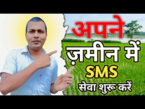 Bihar Bhumi Mobile & Aadhar Number Link Status | How to Link Mobile & Aadhar In Jamabandi Online