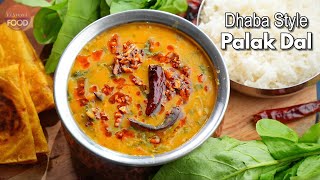 తిరుగులేని నిజమైన పాలకూర పప్పు రెసిపీ | The Best Dhaba Style Palak Dal recipe in Telugu @VismaiFood