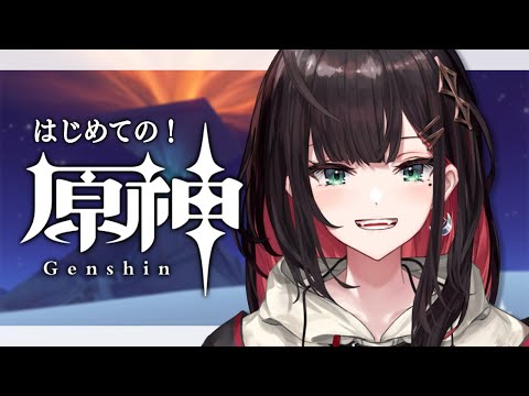 【原神】#30 | 完全初見！いつまで初心者名乗れますか🔰【緋月ゆい/ネオポルテ】