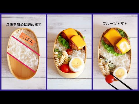 How to pack Japanese Bento🍱 Rice Magic Bento Lunch Box Wappa Bento