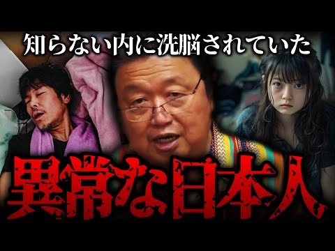 『皆さん気付いてると思うけど近年の日本はヤバいよ…』●●以降、日本人の価値観は大きく変わった。【ホワイト社会 岡田斗司夫 切り抜き サイコパスおじさん】