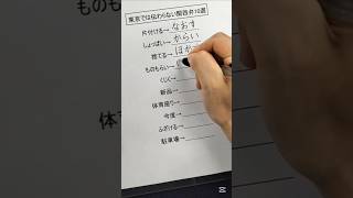 東京では伝わらない関西弁10選