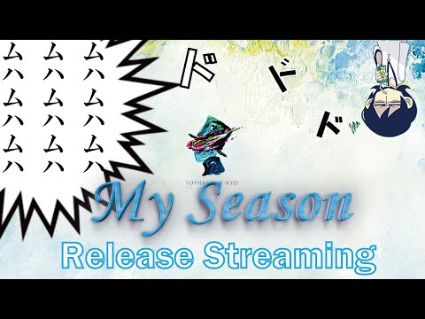 "My Season" Release Streaming