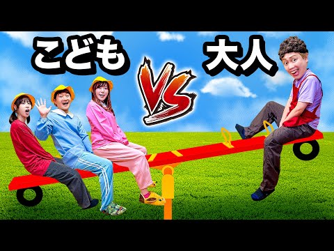 【寸劇】小学生と幼稚園児 vs ママとパパどっちが勝つ？大人と子供で勝負だ！お菓子はどこ？ポケるんファミリー対決！