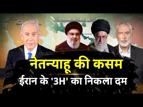 Israel Air Strike on Houthis: इजरायली ने 100 लड़ाकू विमानों ने किया हमला। IndiaNews MPCG