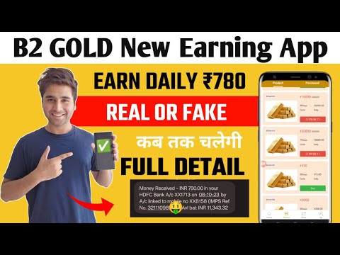 B2 GOLD EARNING APP REAL OR FAKE | B2 GOLD APP | B2 GOLD APP SE PAISE KAISE KAMAYE