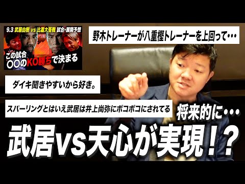 亀田大毅がコメントに返答！将来的に武居vs天心が実現する！？【コメントカウンター】