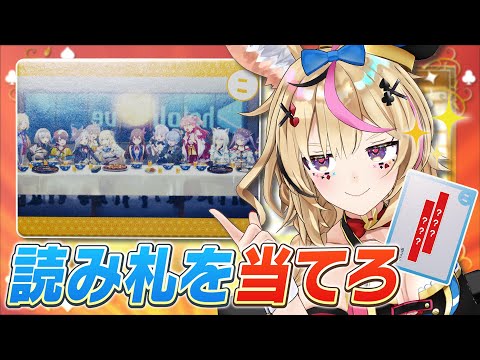 [Legend of Polka] hologra Karuta Spin-Off - Rule Reversal?!