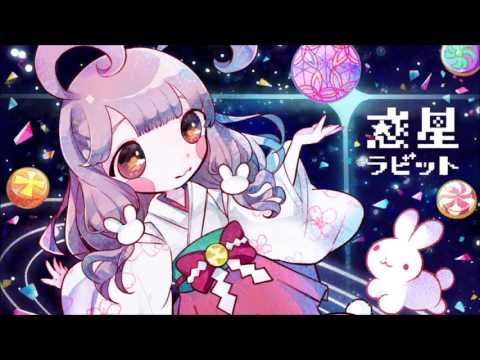 惑星ラビット【off vocal】