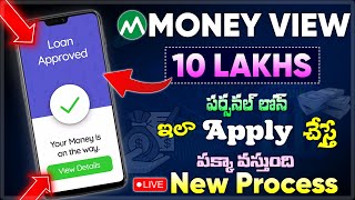 Money View Personal Loan Apply Telugu 2024 | Best Loan App Telugu 2024 | Personal Loan Apply 2024