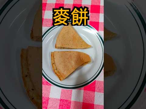 開箱|花生麥餅#麥餅 #花生 #開箱