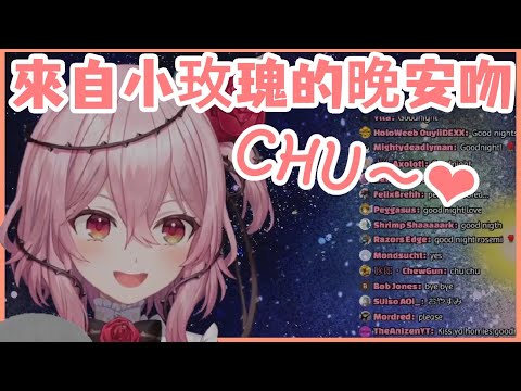 【彩虹社EN中文】今晚來點玫瑰妖精的晚安吻【Rosemi Lovelock/Finana Ryugu/NIJISANJI EN】