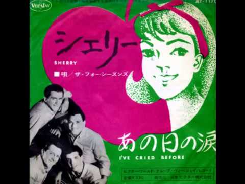 シェリー　フォア・シーズンズ　1962