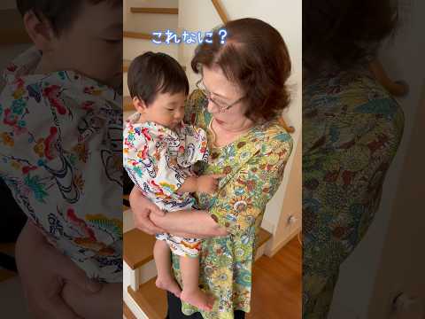 87歳のひいおばあちゃんと1歳の孫#shorts #shortvideo #赤ちゃん #1歳 #癒し #かわいい #家族 #ひいおばあちゃん#baby #cute #greatgrandma