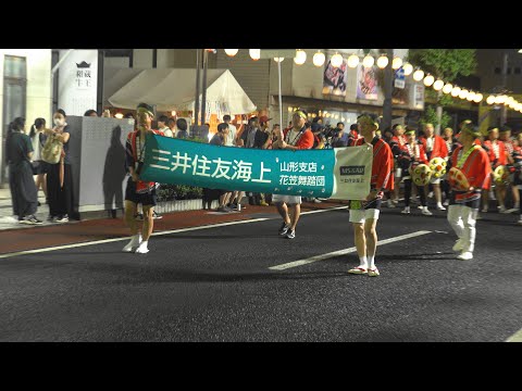 2024 第62回花笠祭り 第2日 第6集団 三井住友海上火災保険㈱山形支店 4K版