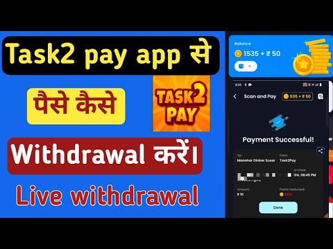 task2 pay app se paise withdrawal kaise kare । task2 pay payment proof ।