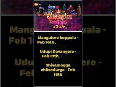 Zee Kannada MAHANATI other city Auditions #zeekannada #shorts #kannadacinema #kannada