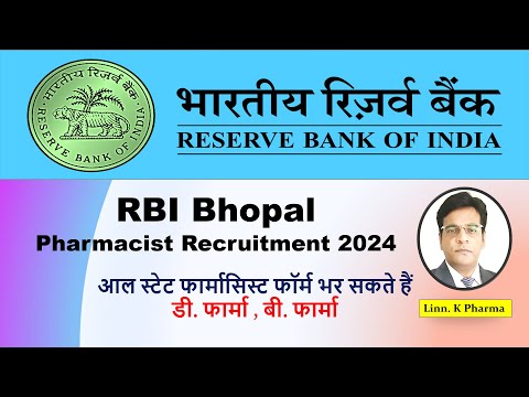 RBI Bhopal Pharmacist Vacancy 2024 || Government Pharmacist Vacancy 2024 || RBI Pharmacist 2024